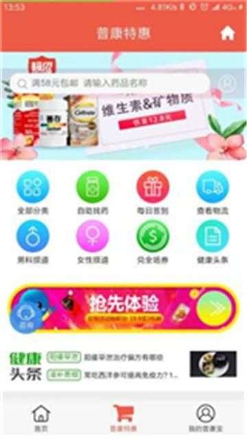 普康宝图2