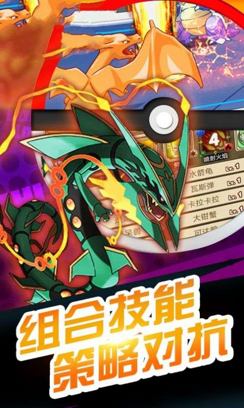 宝可梦超世代图1