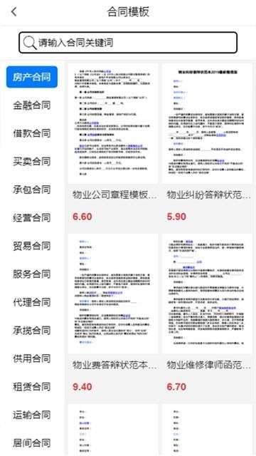 法智帮法律咨询图1