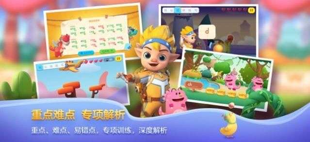 洪恩拼音拼读图2