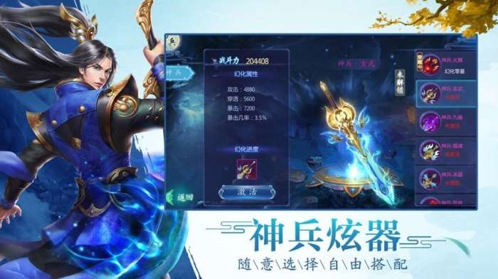 灵剑奇缘之一战封神图2