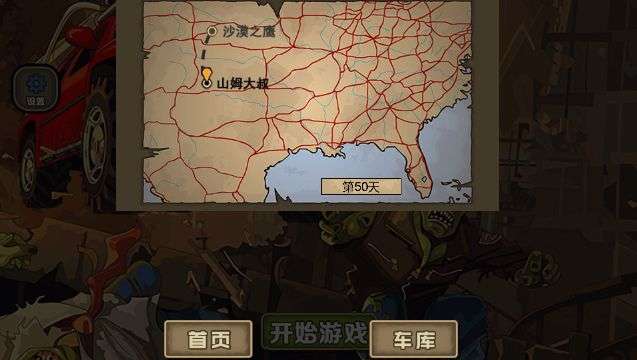 死亡冲锋图2