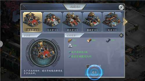 烽火三国乱世争霸图4