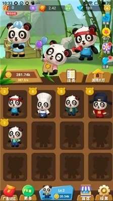 江湖熊猫图4