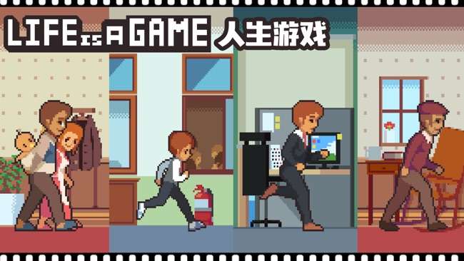 Life is a game图3