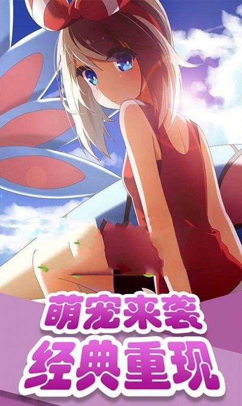 宝可梦大作战图5