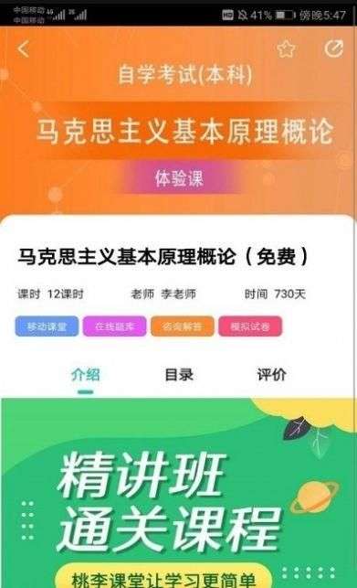 自考辅导图1