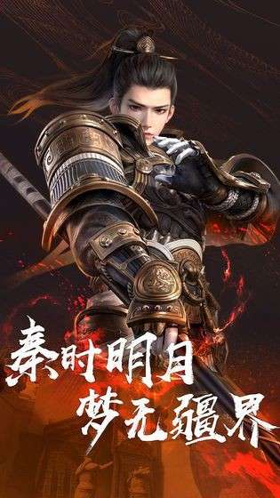 秦时明月名剑录图1