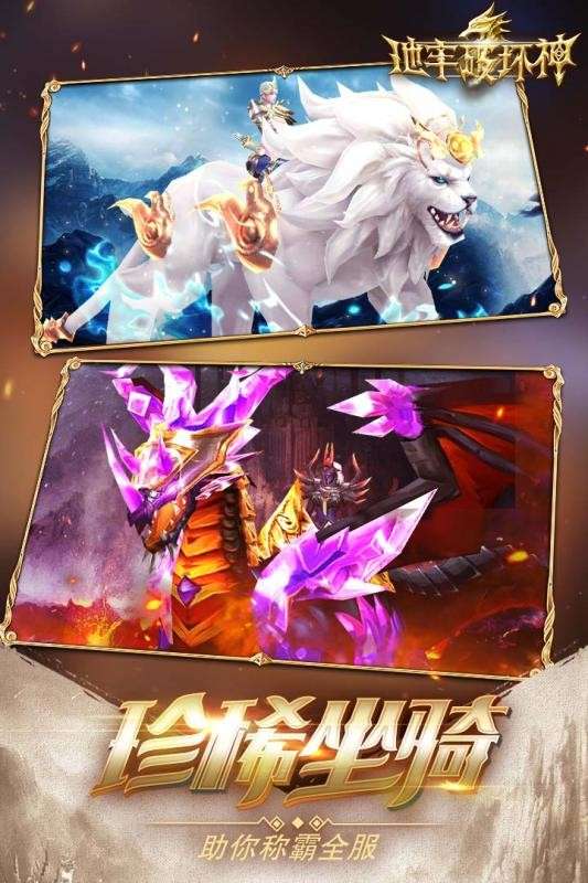 地牢破坏神手游图2