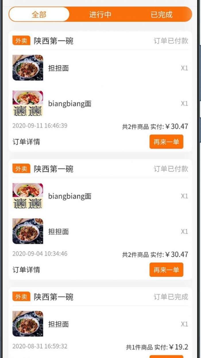 元宝外卖平台图3