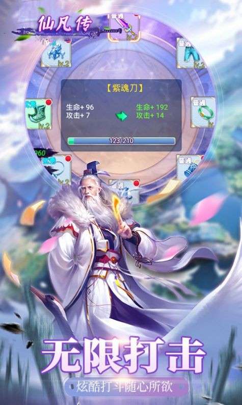 神域帝宗图4