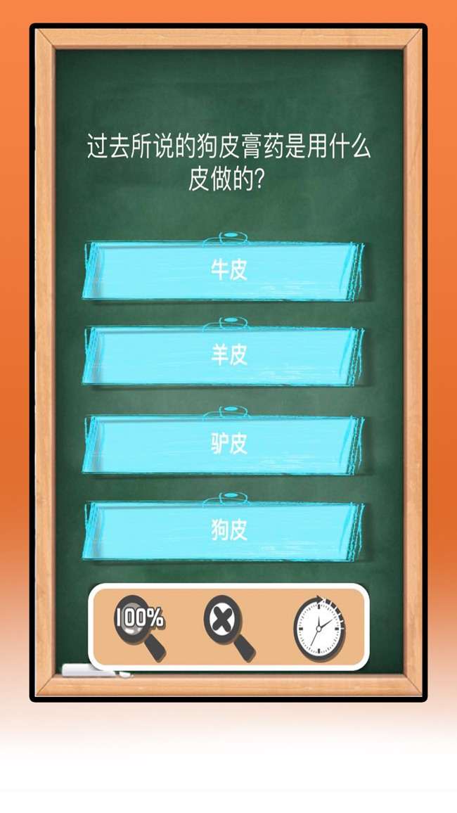 最强大脑图4
