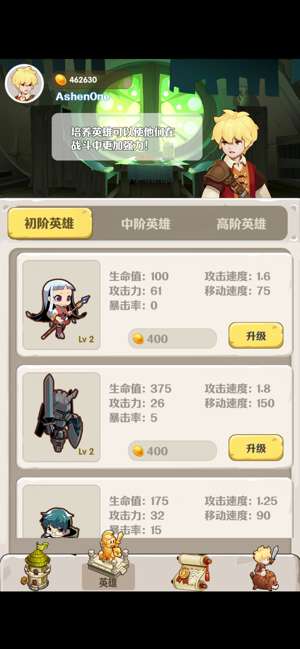 领主的消除大冒险图3