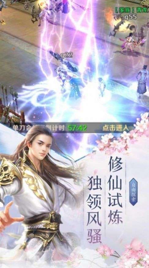 九霄仙君红包版图3