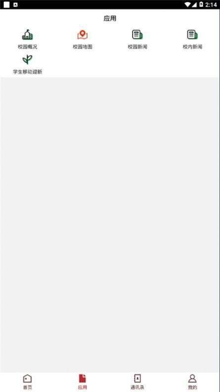 西安音乐学院图3