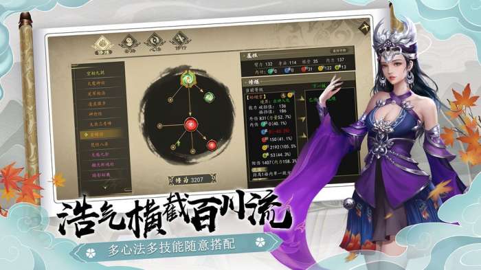 下一站江湖taptap图2