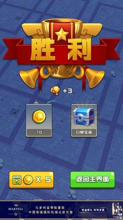 暴走的橡皮人图3