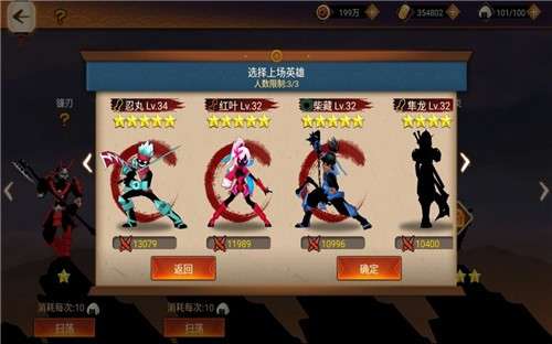 忍者传说暗影复仇者图3