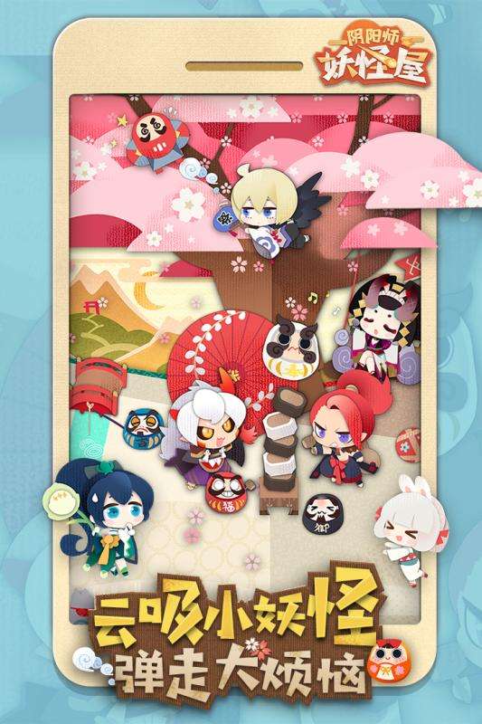 阴阳师妖怪屋华为版图5
