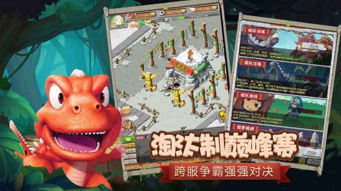 石器英雄传说图4