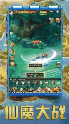 封神仙侠录山海异兽图2
