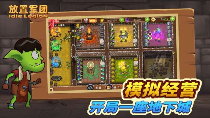 放置军团测试服图5
