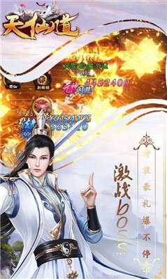 天仙道至尊封神版图3