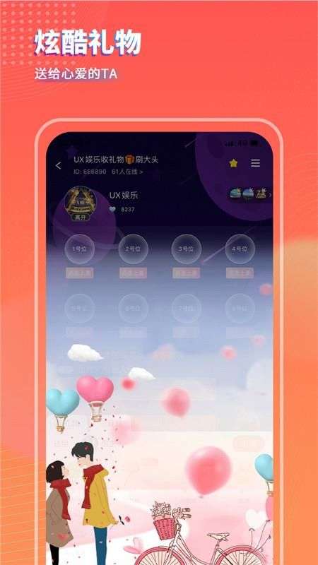 可乐语音show软件图2