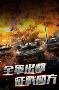 机甲战车游戏图3