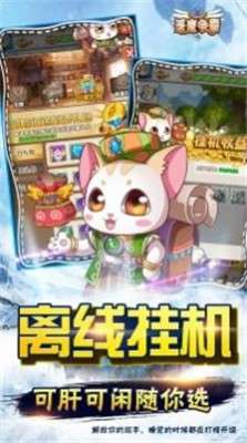 恶魔争霸次元之战图4