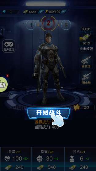热血新战场图3