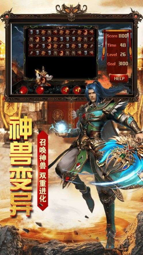 荣耀战神裁决图3