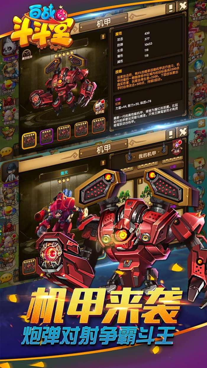 百战斗斗堂-飞升版图2