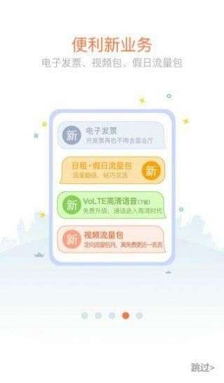 中国联通视频橙卡申请链接图3