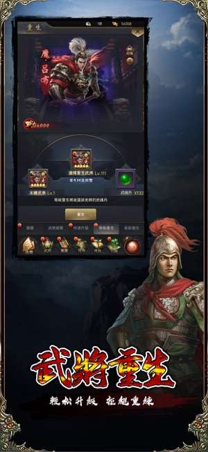 放置三國志-神魔威將 图2