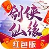 剑侠仙缘