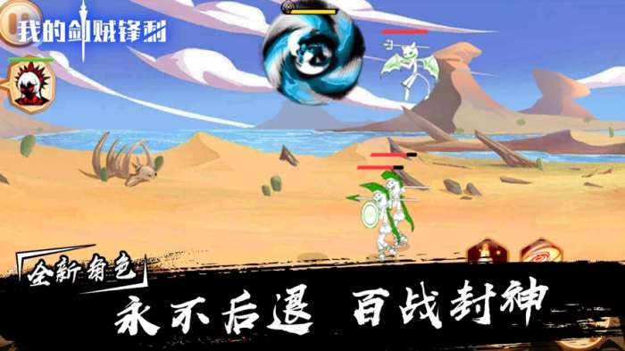 我的剑贼锋利图4