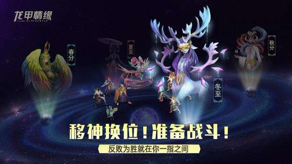 龙甲情缘图3