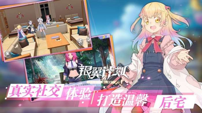 银翼计划少女前线图2