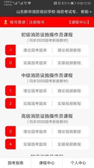 新华消防图3