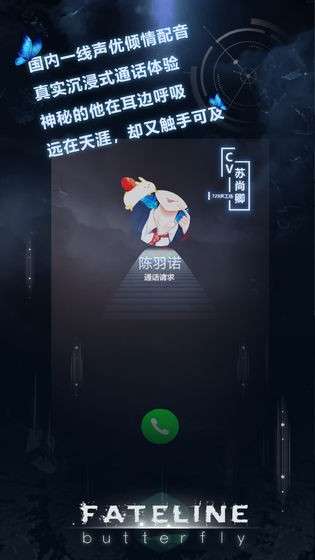 命运线游戏图1