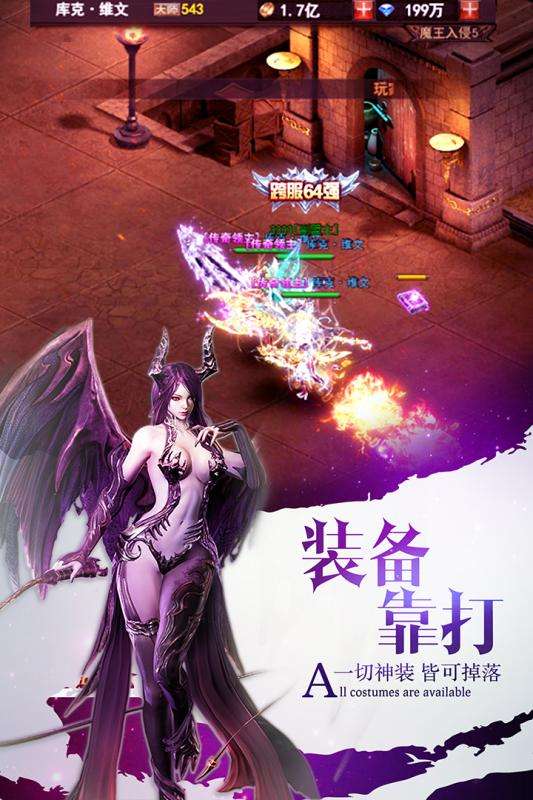 魔界战记RPGX七大罪愤怒的审判图4