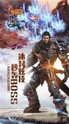 一念诛神魔图3