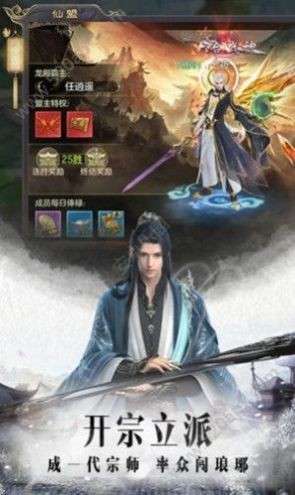 神州御剑决图4