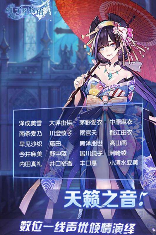 子星物语公测版图3
