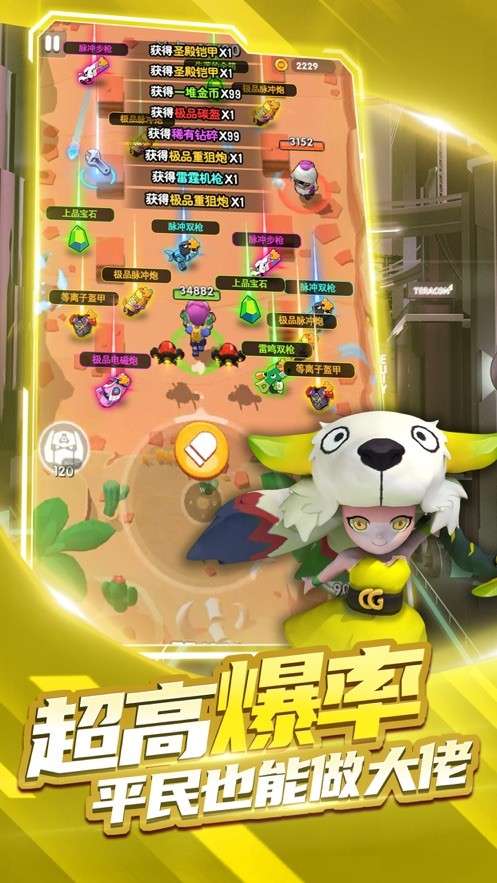 天才吃鸡图2