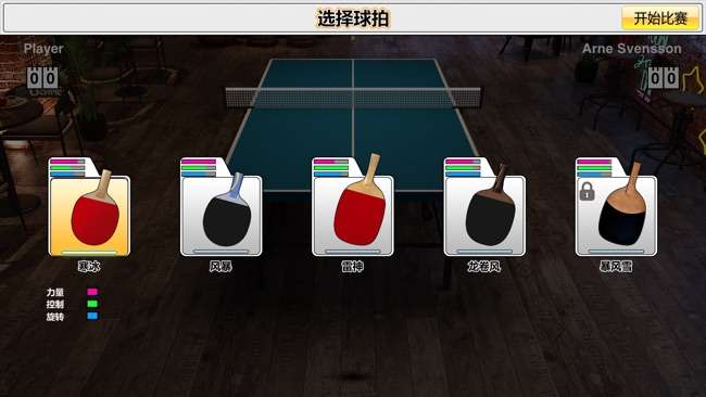 虚拟乒乓球图8