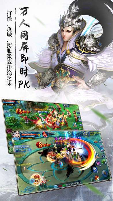 封魔斩仙传手机版图3