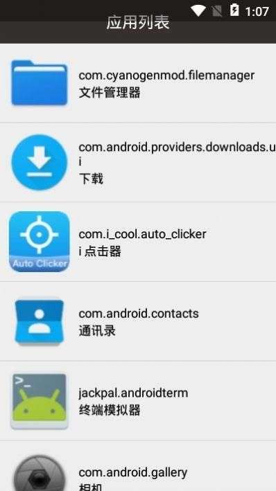 哆啦a梦提示音图2