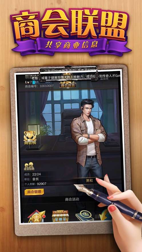 秘书图鉴抖音版图3